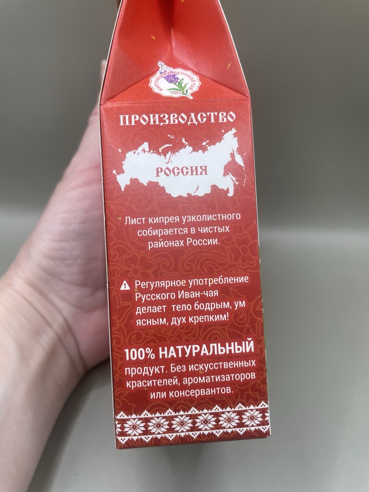 Russian Ivan-Tea Strawberry 50g NO GMO 100% NATURAL Russia Exp 09/2027