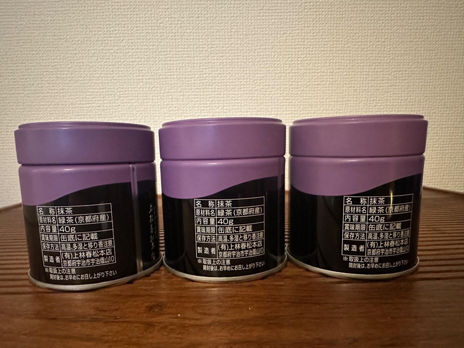Kanbayashi Shunsho Matcha can set of 3 UJI Ceremonial Grade