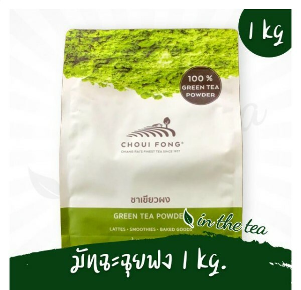 CHOUI FONG REAL MATCHA GREEN TEA Powder Lattes Smoothies Baked Goods Bakery