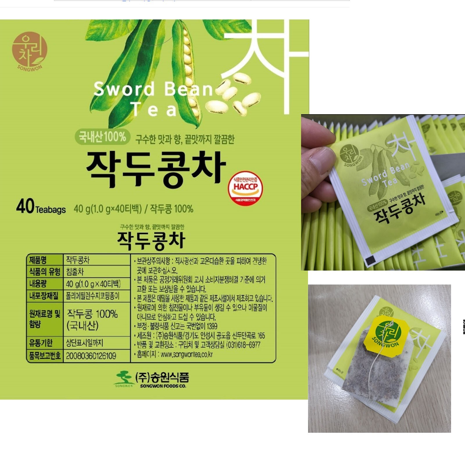 Korean Songwon Sword bean tea + Bellflower pear tea 80 Tea bag Free Shipping