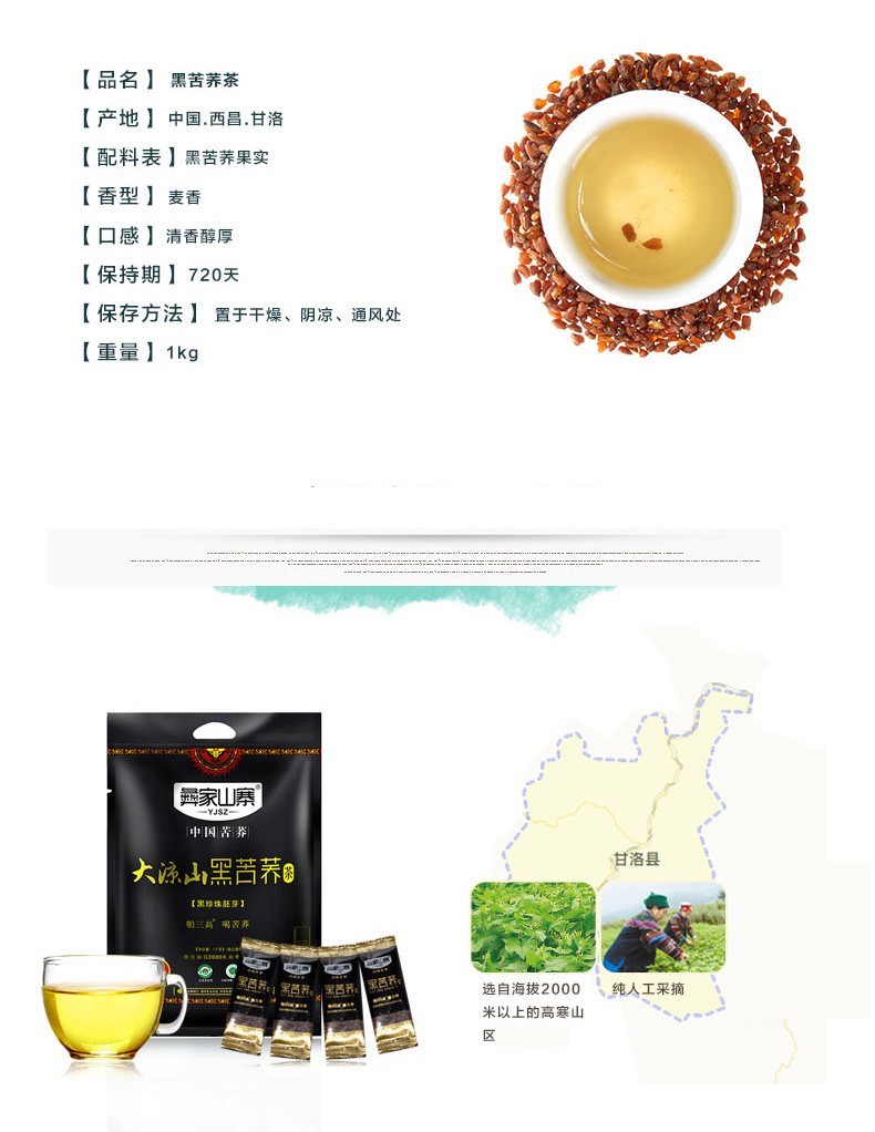 1000g Black Buckwheat Tea Black Tartary Buckwheat Plantule Chinese Herbal Tea