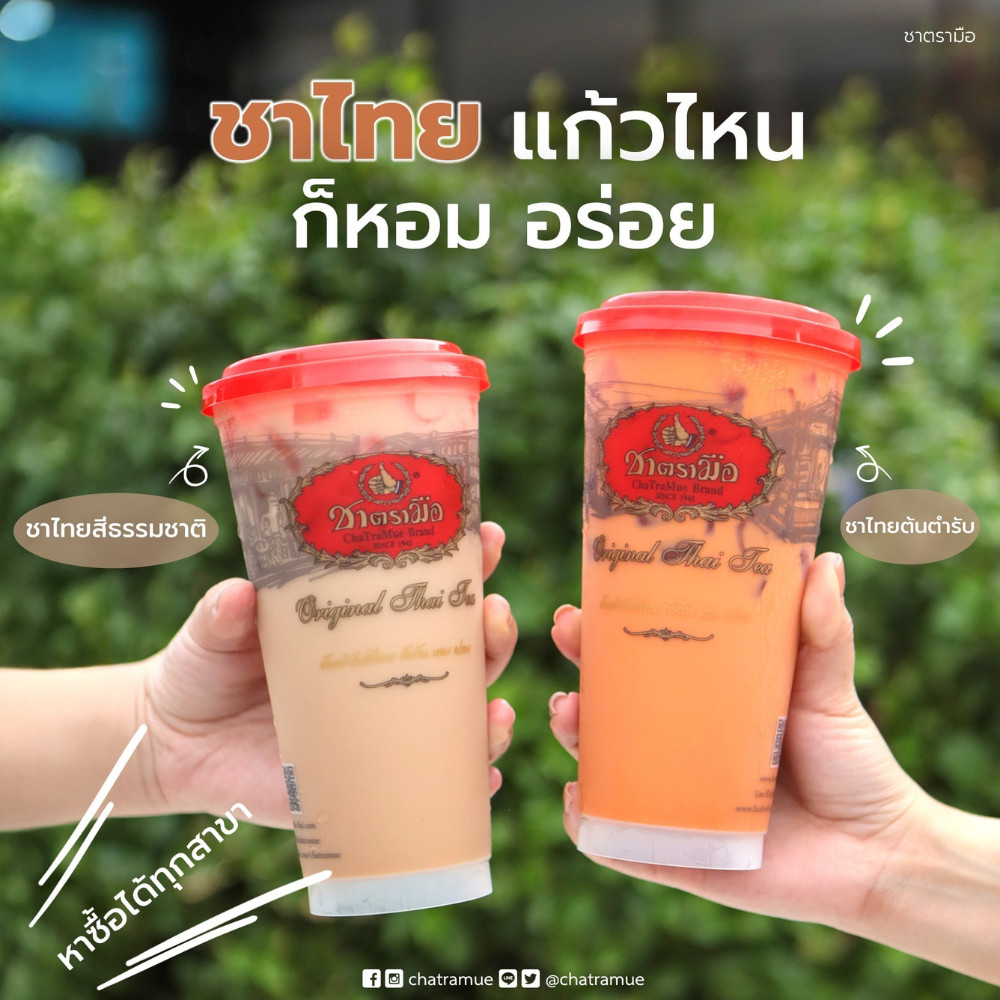 2 pcs ChaTraMue Thai Tea Powder 100g Instant Original No Sugar Baking & Drinks