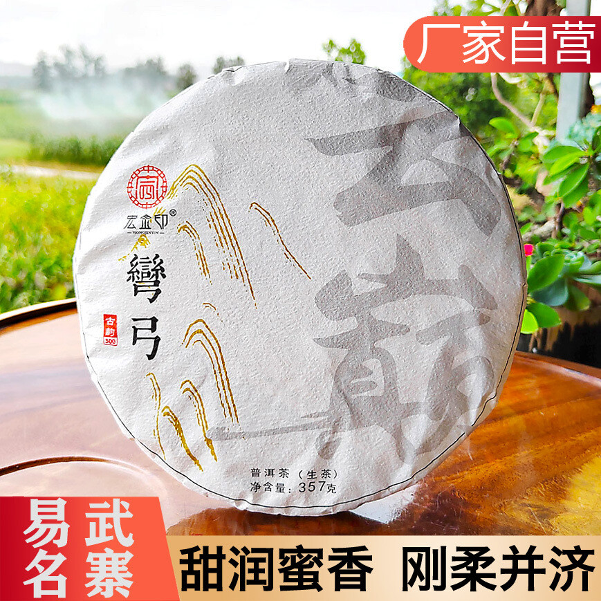 Pu’er Raw Tea Yunnan Ancient Tree Natural Healthy 357g Cake