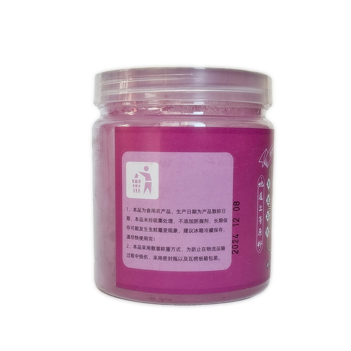 150g/bottle Natural Organic Purple Sweet Potato Powder Baking Ingredients