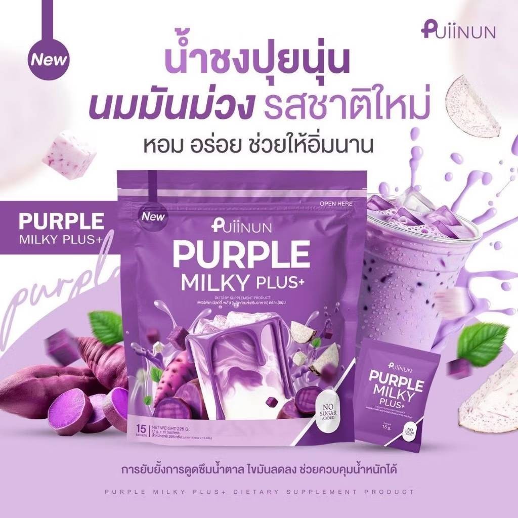 3 X PUIINUN Matcha, Tea Malt, Pink Multi, Purple Milk Powder Drink 15 Sachets