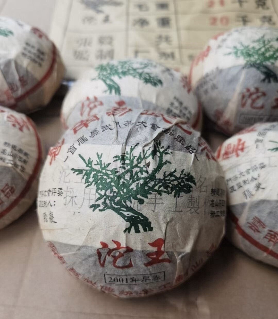 2001 Chinese Compressed Tea Cake Tuocha Style 250g Tea & Infusion茶王坨 普洱茶