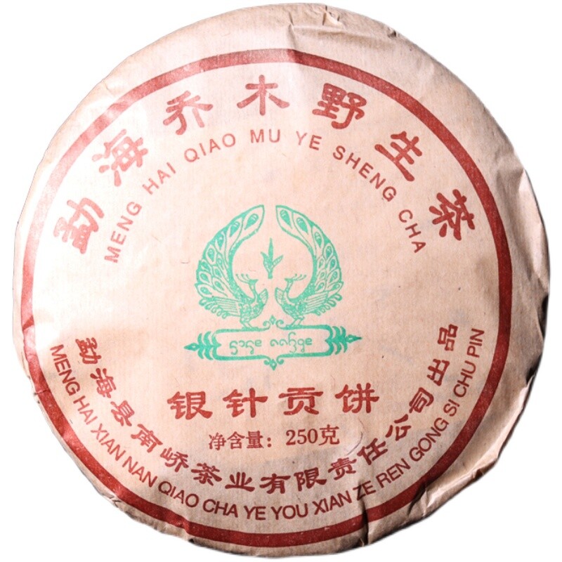 2006 Silver Needle Tributary Puer Meng Hai Qiao Mu Ye Sheng Cha Raw Pu’er 250g