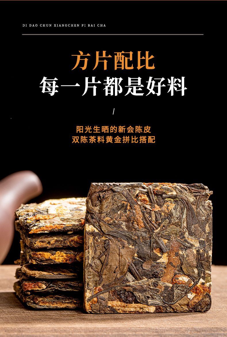 50pcs Chenpi Gongmei White Tea Cake Fuding Xinhui Aged Puerh Tea