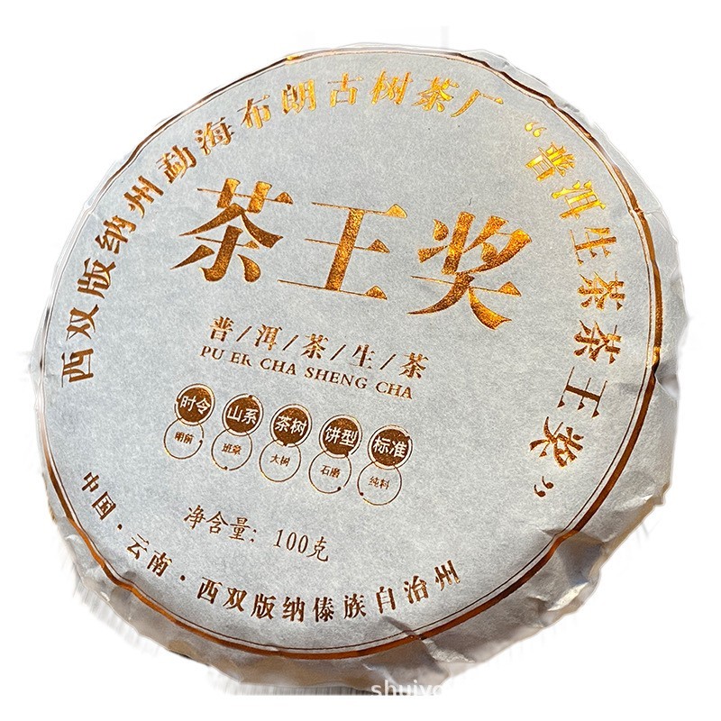 1000g Premium Yunnan Pu’er Tea Raw Tea cake Bulang Shan Mountain Spring Tea Cake