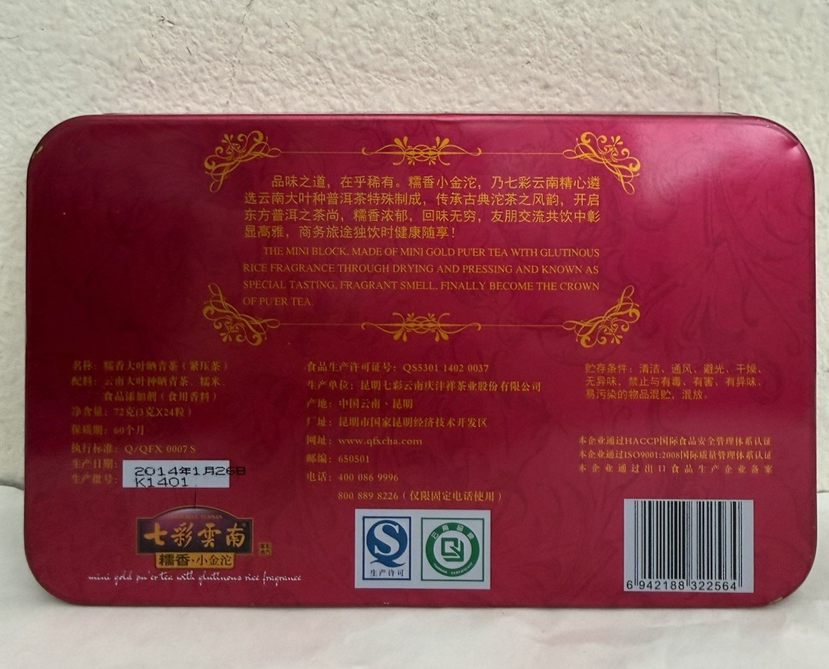 2014 Colourful Yunnan Mini Gold Pu’er Tea with Glutinous Rice Fragrance 72g
