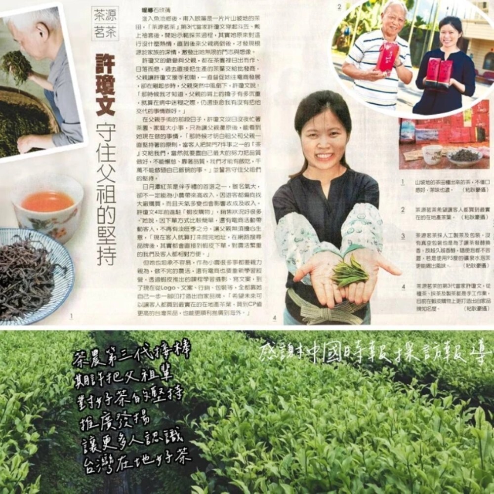 Taiwan unique tea,TTES No.8,Sun Moon Lake Black Tea,150g*4