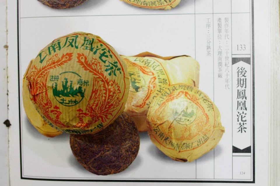 1997 Fenghuang Phoenix Shu/Cooked Tuocha 100g
