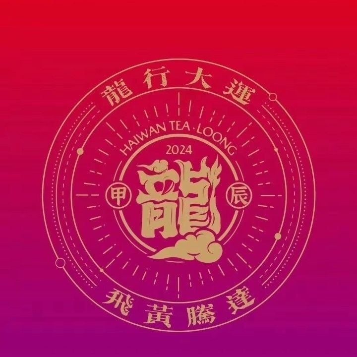 Haiwan 2024 Raw Puer tea “Dragon” Teng Da Raw Pu Er Cake 400g