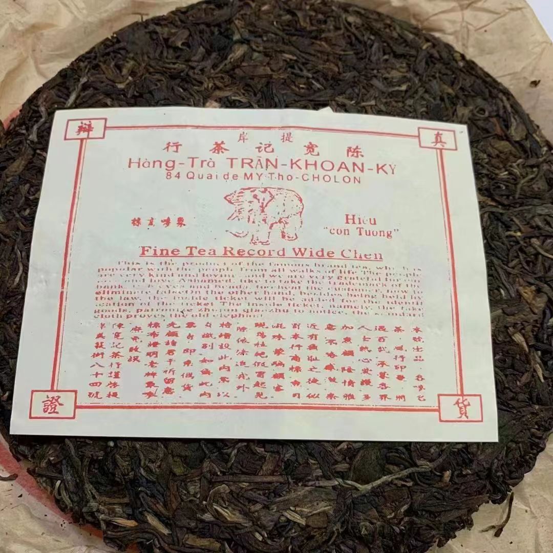 357g Yunnan Wild Pu’er Tea Cake 2001 Aged Pu-erh Raw Tea Premium Puerh Sheng Tea