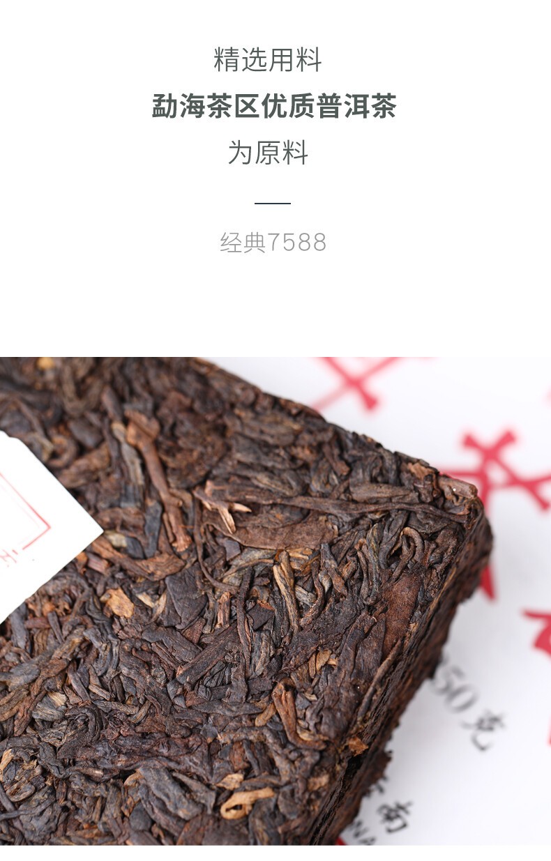 2020 Haiwan Old Comrade 7588 Yunnan Puer Tea Brick Shu Pu-erh Ripe Puerh 250g