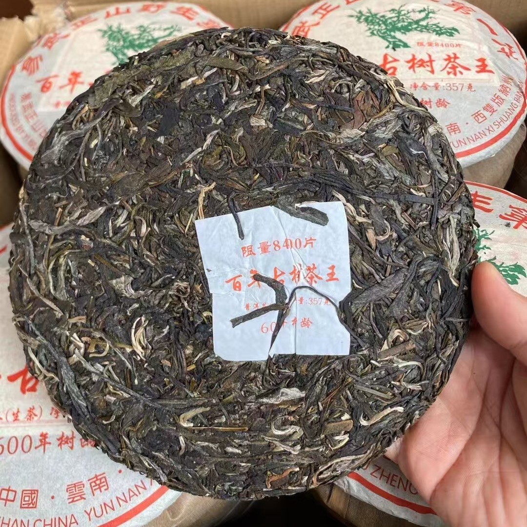 易武野生茶,2015y,生茶,357g