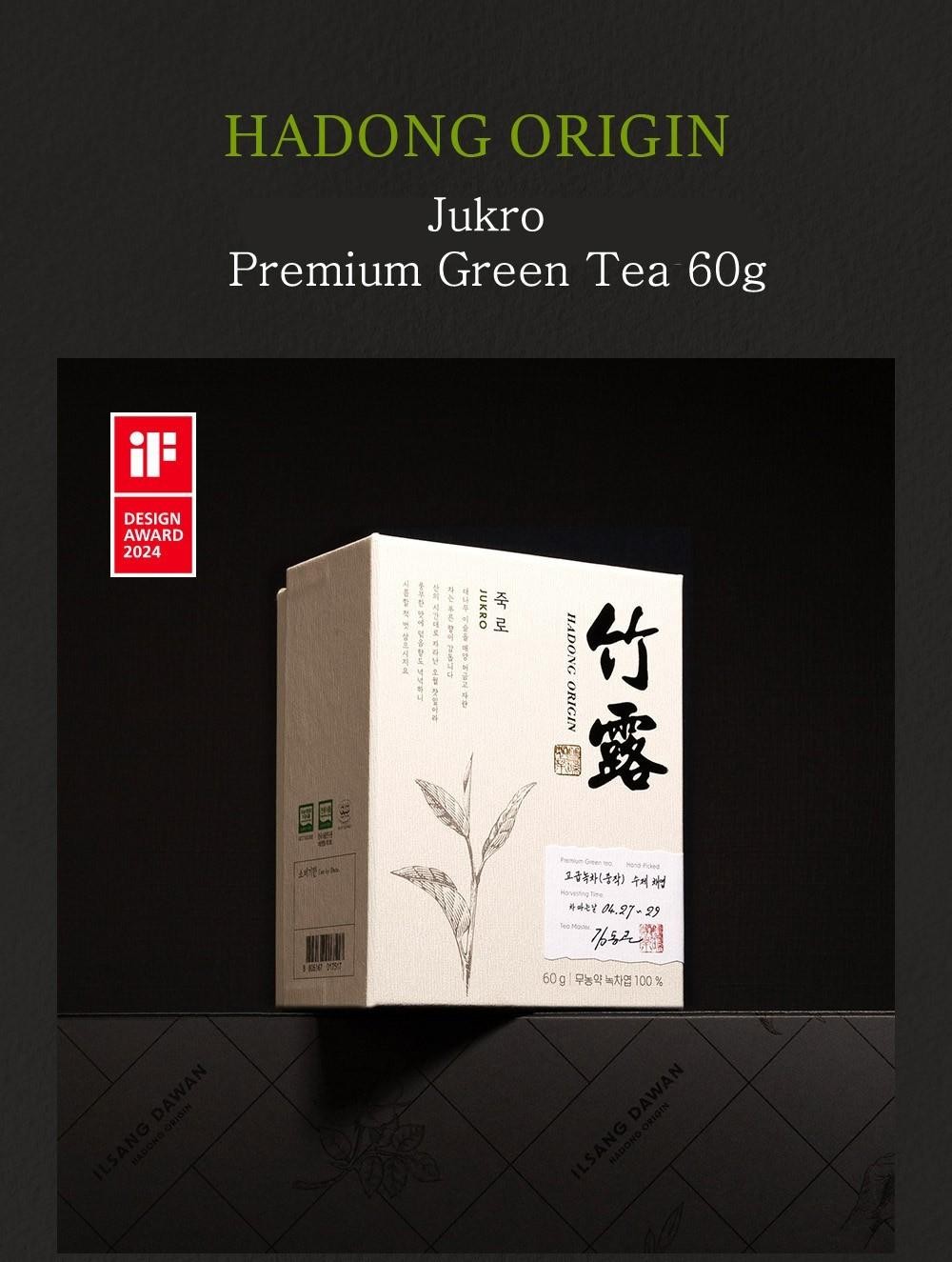 Ssanggye Korean Green Tea Jukro 2025 First Flush Jirisan Hand-Picked 60g