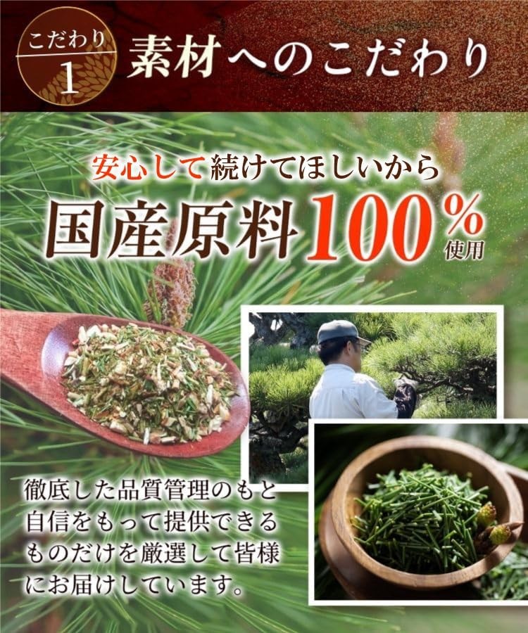 Warmth-promoting farm Pine Needle Tea, Domestic, 1g x 45 tea bags, Additive-free