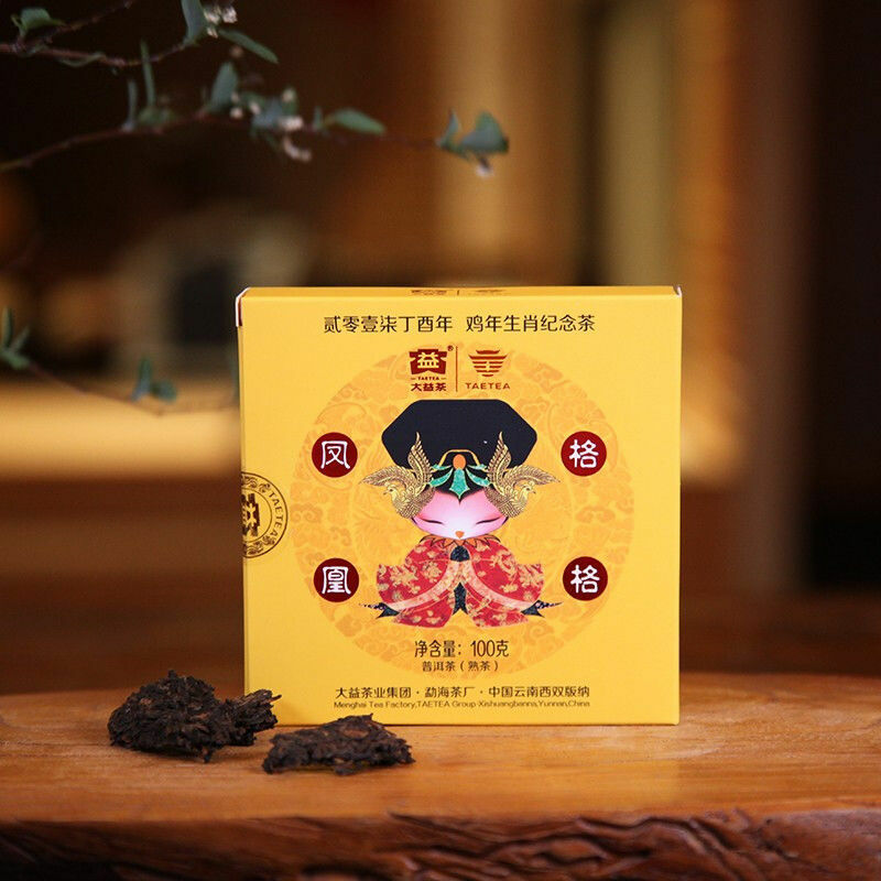 Phoenix Ge Ge * 2017 TAETEA Dayi Rooster Commemorative Puer Pu’er Ripe Tea 100g