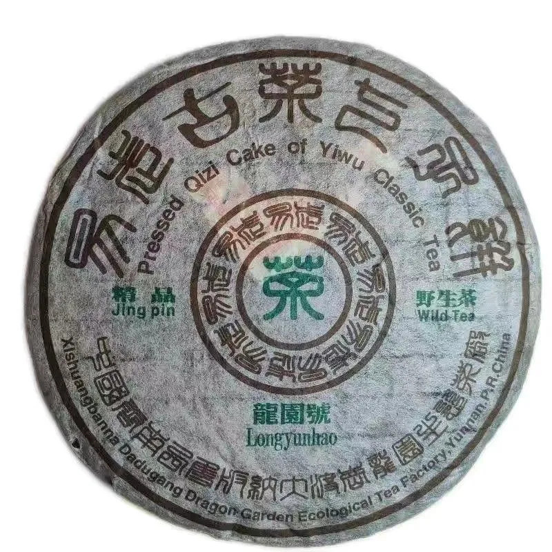 2003 LONGYUANHAO Pressed Qizi Cake of Yiwu Classic Tea Puerh Puer Raw Puer 357g