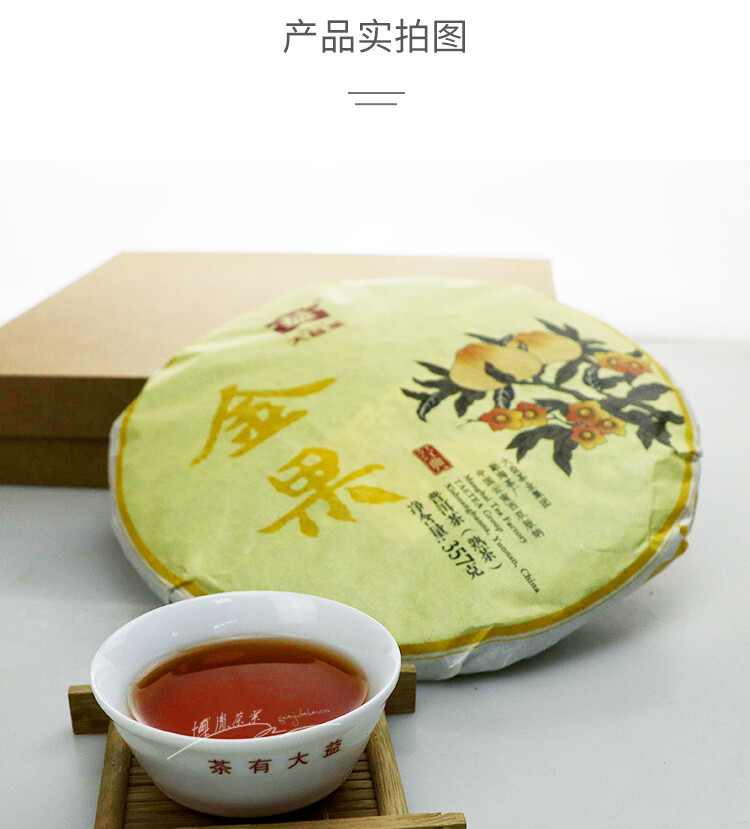 Golden Fruit * 2016 Menghai Tea Factory TAETEA Puerh Shu Dayi Ripe Puer Tea 357g