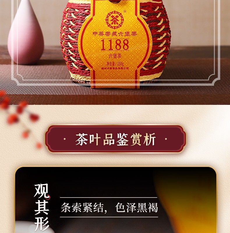CHINATEA Liu Pao 1188 1st Grade Liu Bao Hei Cha Dark Tea Liubao Loose Tea 250g