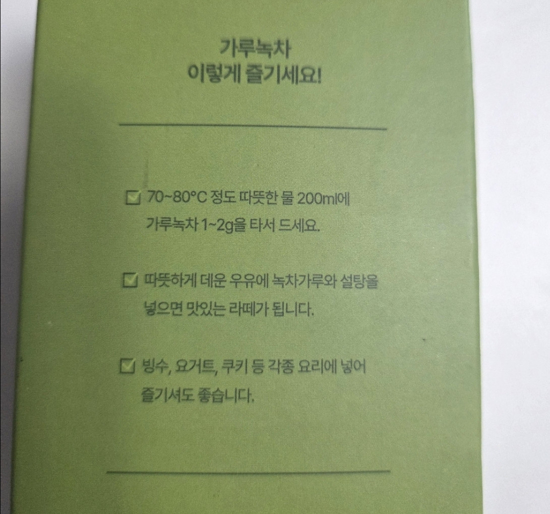 Korean Boseong Organic Green Tea Powder 130g / Food Additives, Latte, Baking