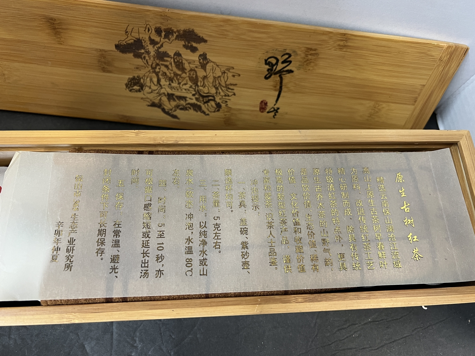 Chinese Yunnan Native Ancient Tree Black Tea 16-pc Tinplate Canister Wooden Box