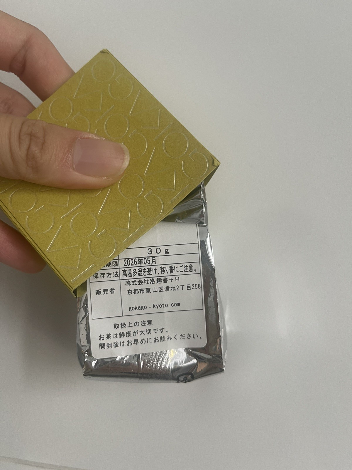 Gokago Matcha Shin 30g – Ceremonial Matcha Uji Kyoto