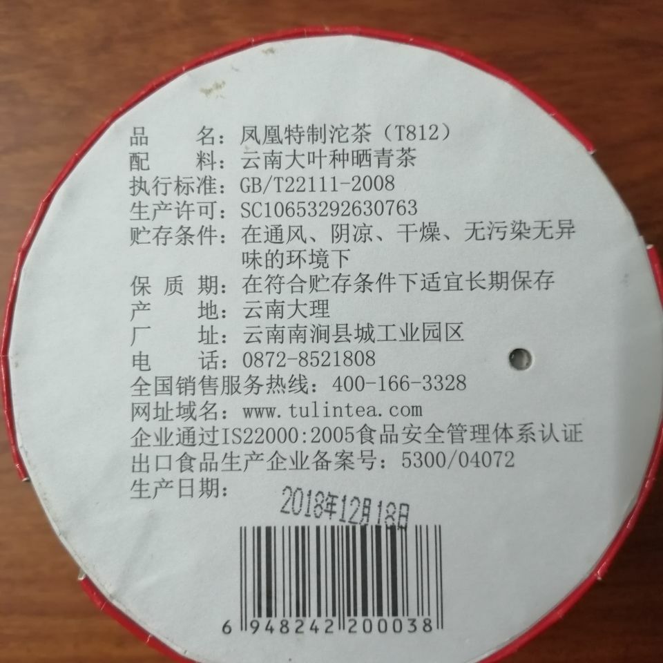 336g 2018 TULIN Phoenix Tea Special Tuocha T812 Raw Pu’er Tuo Cha Puer Box
