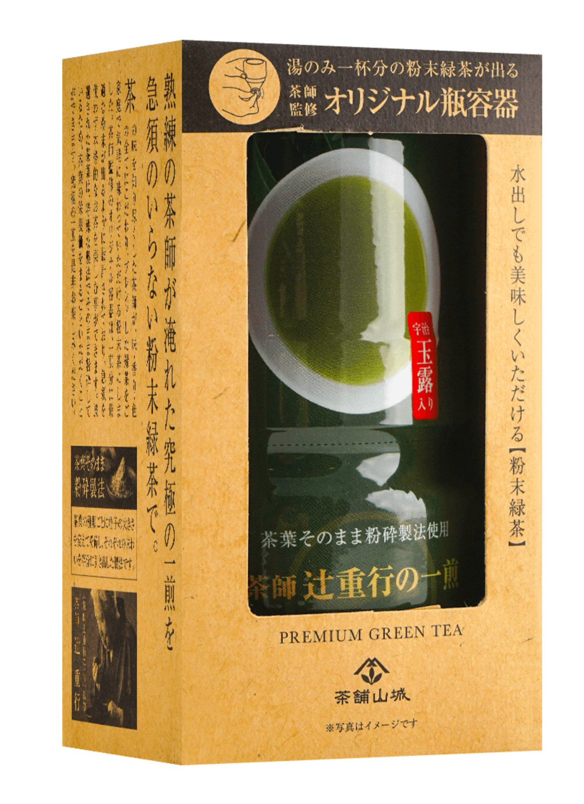 Yamashiro Premium Tea by tea master Shigeyuki Tsuji – Gyokuroiri Ryokucha 0.7oz