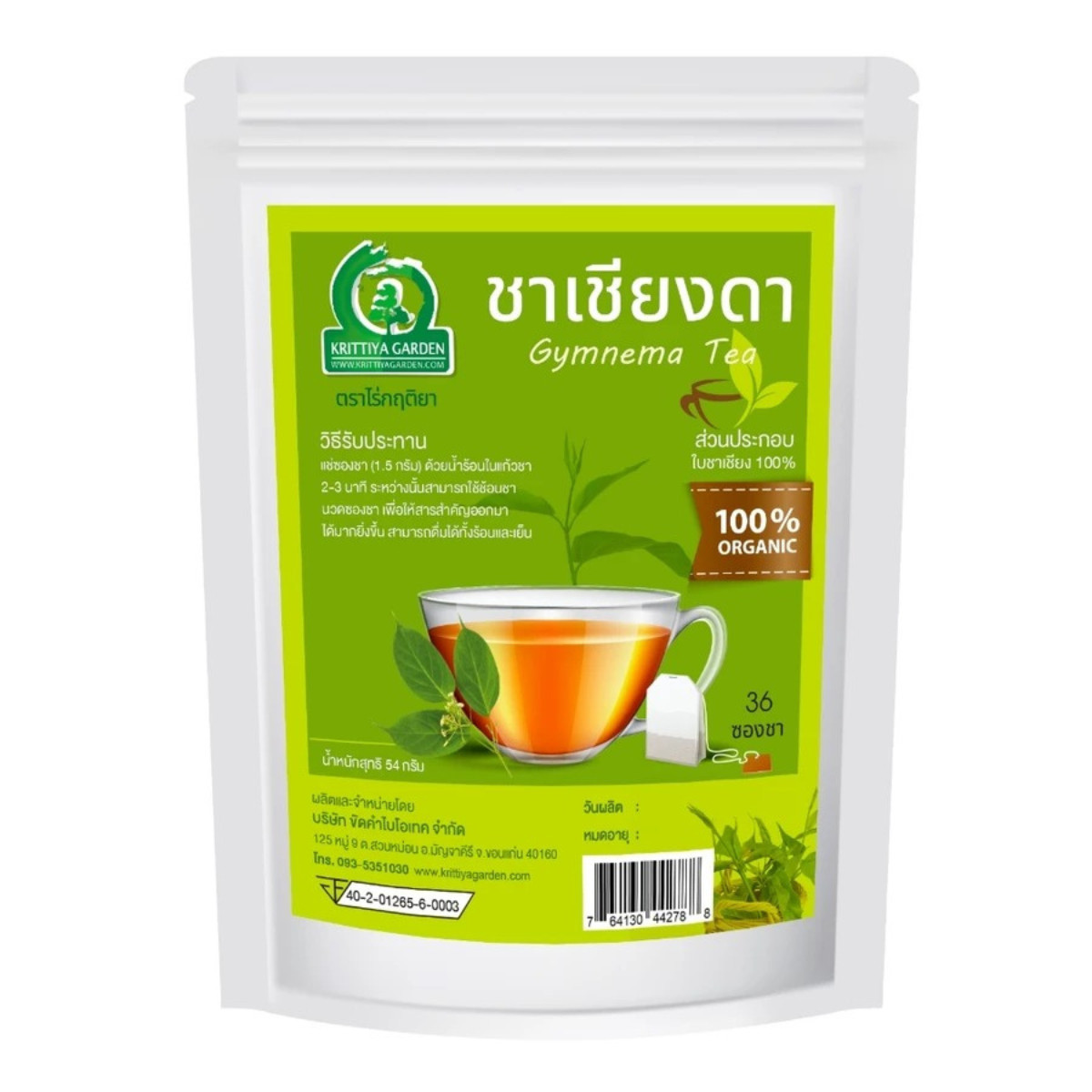 Gymnema Leaf Tea 100% Organic Herbal Tea from Thailand 36 Tea Bags x 4