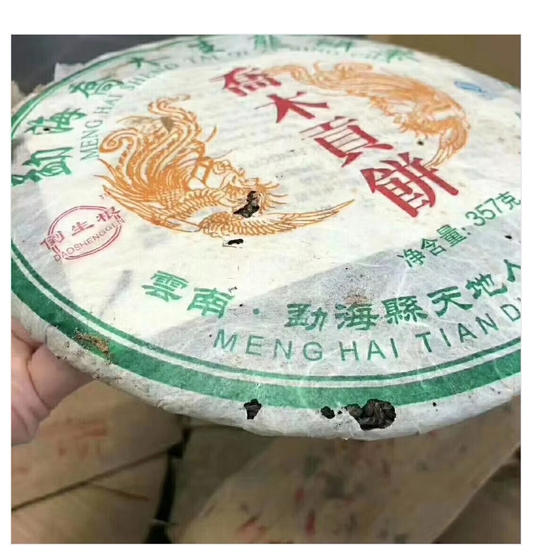 2007 Wild Arbor Imperial Raw Puerh – Old Root