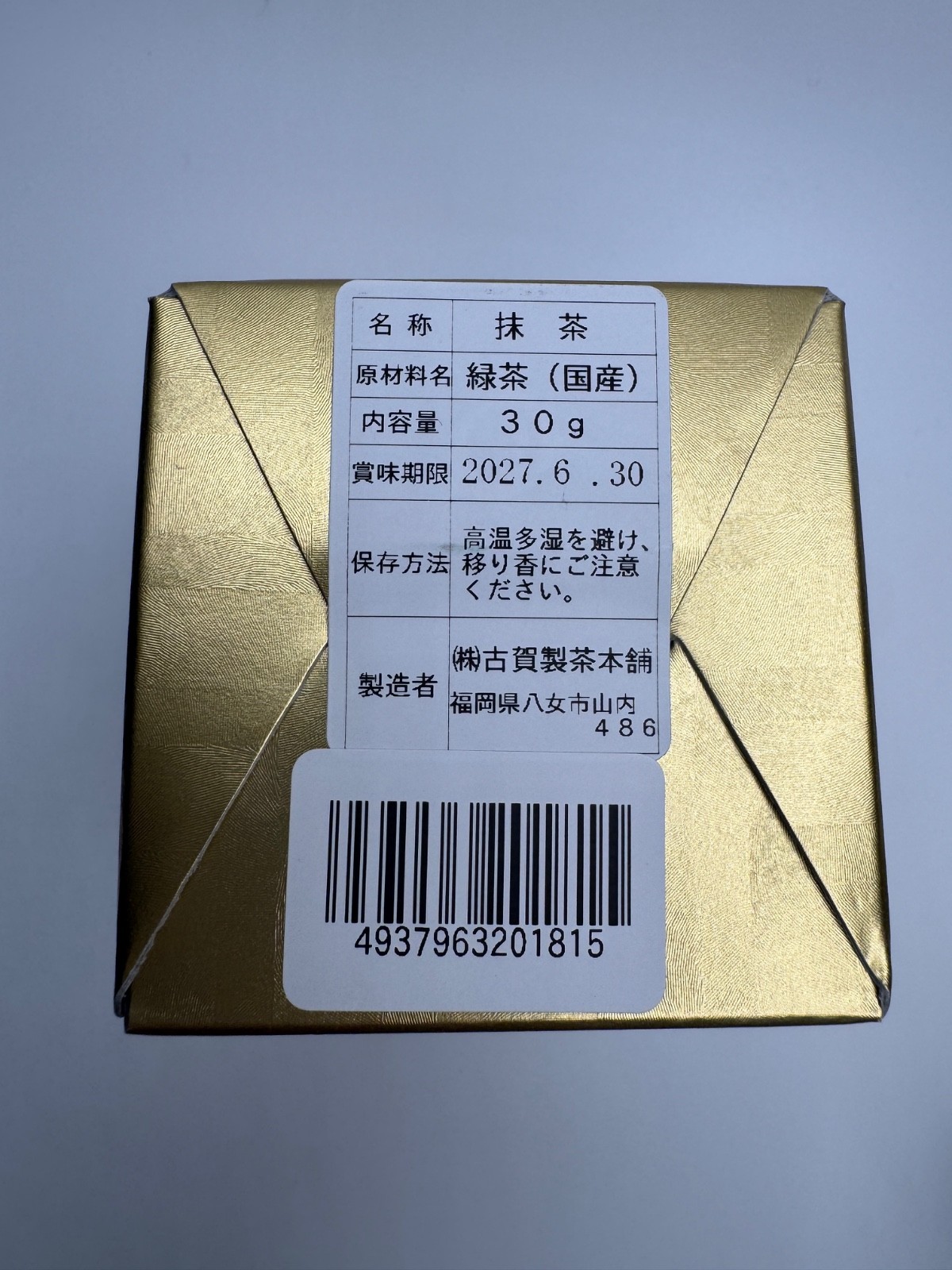 Yame Matcha Ceremonial Grade 30g Gold Tin Fukuoka Japan 100% Pure Green Tea Gift