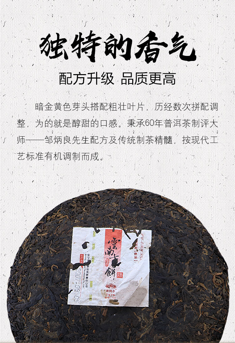 2007 “7978” Ripe Puerh Shu Cha 357g Cake Haiwan Laotongzhi Shou Pu’er Puer Tea