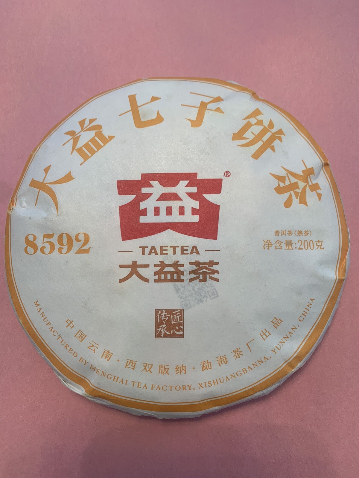2022 TAETEA Dayi Ripe Puerh Tea Recipe 8592 Menghai Yunnan Puer Tea 200g 大益茶