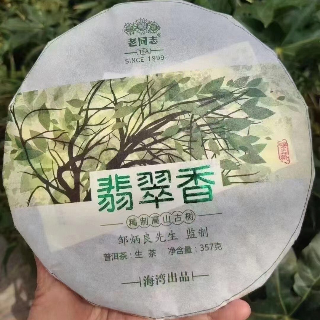 Pu-Erh tea,2014,LAOTONGZHI Emerald Fragrance,357g,Raw