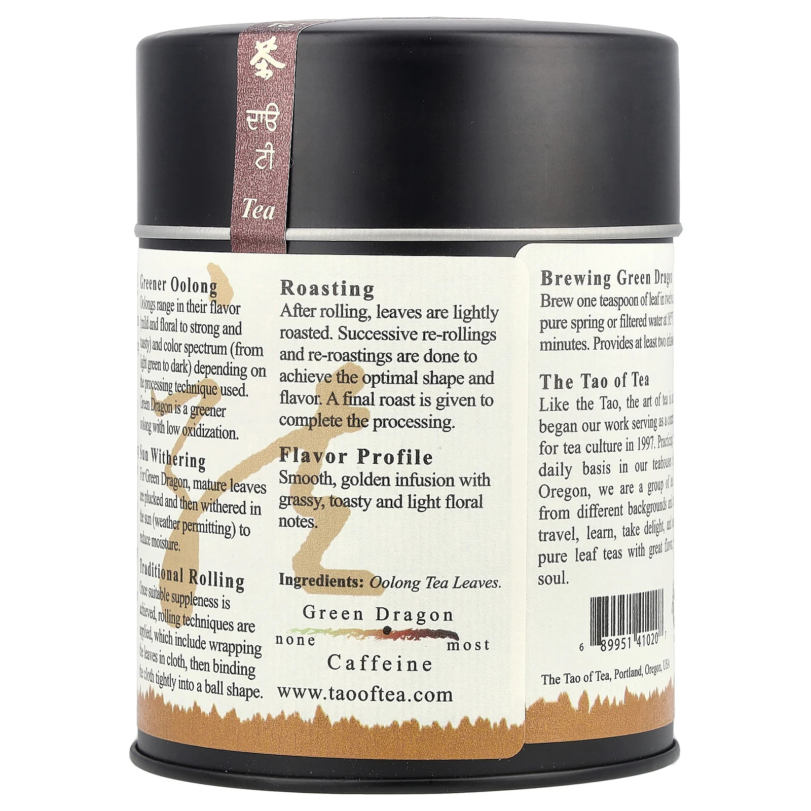 Oolong Tea, Green Dragon, 3.5 oz (100 g)