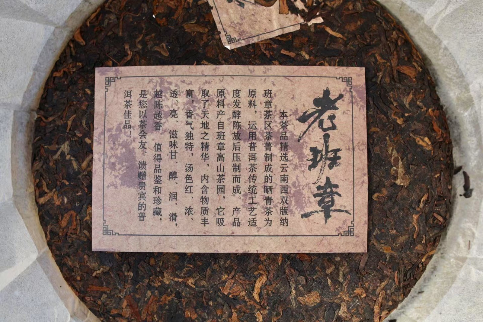 Vintage Yunnan Pu-erh Tea Cake 357g Aged Ripe Puer Tea Malaysia Export Recipe Ol