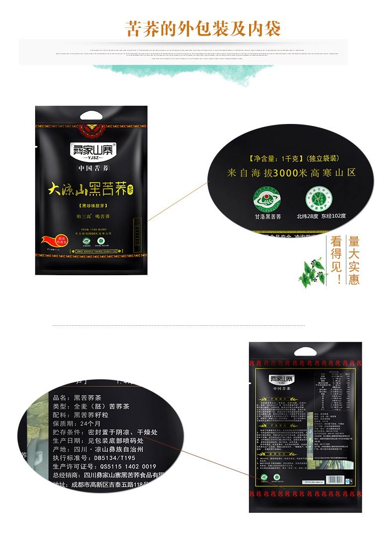 1000g Black Buckwheat Tea Black Tartary Buckwheat Plantule Chinese Herbal Tea