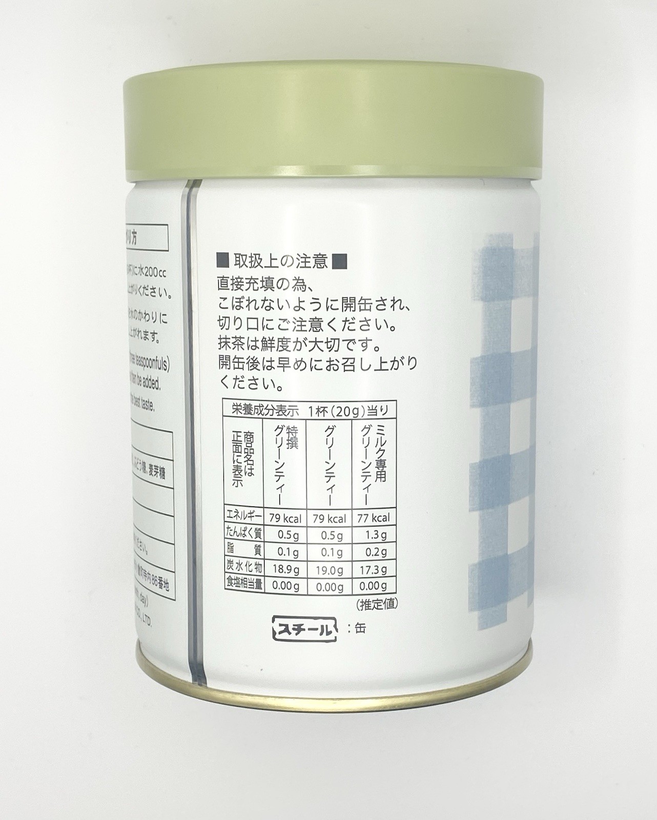 Marukyu koyamaen matcha 550g Sweetened, ideal for blending with milk