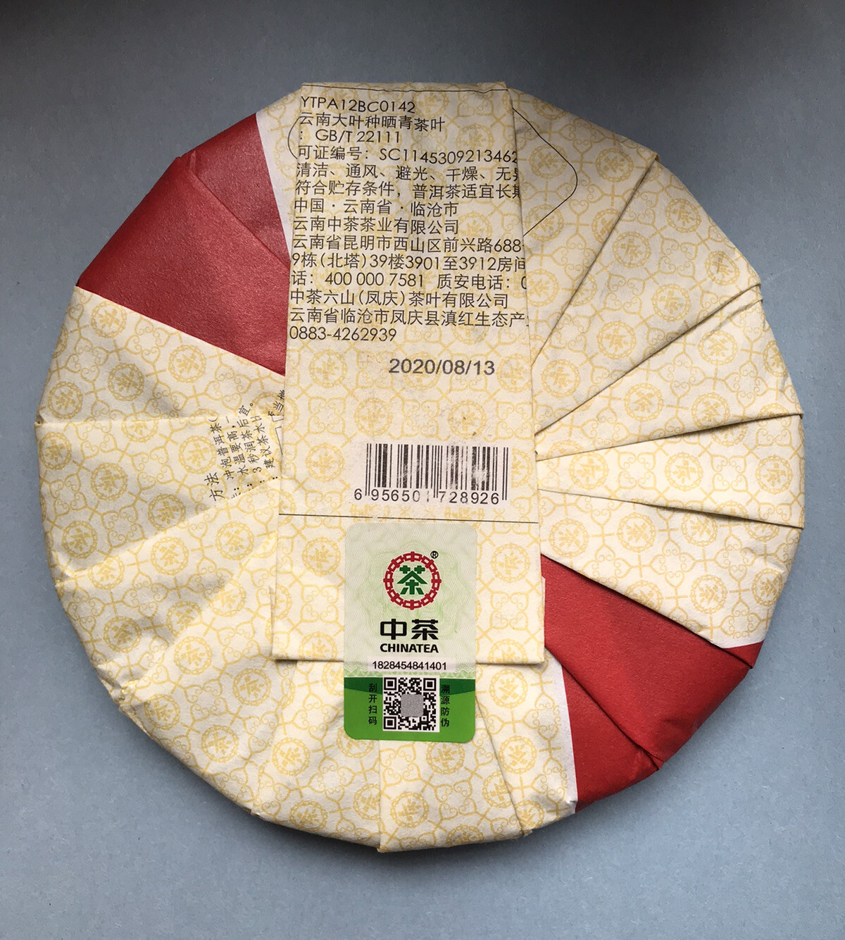 2020 CHINATEA CNNP COFCO Ripe Puerh Tea 7571 Classic 357g ZhongCha Tea 中茶熟普洱茶