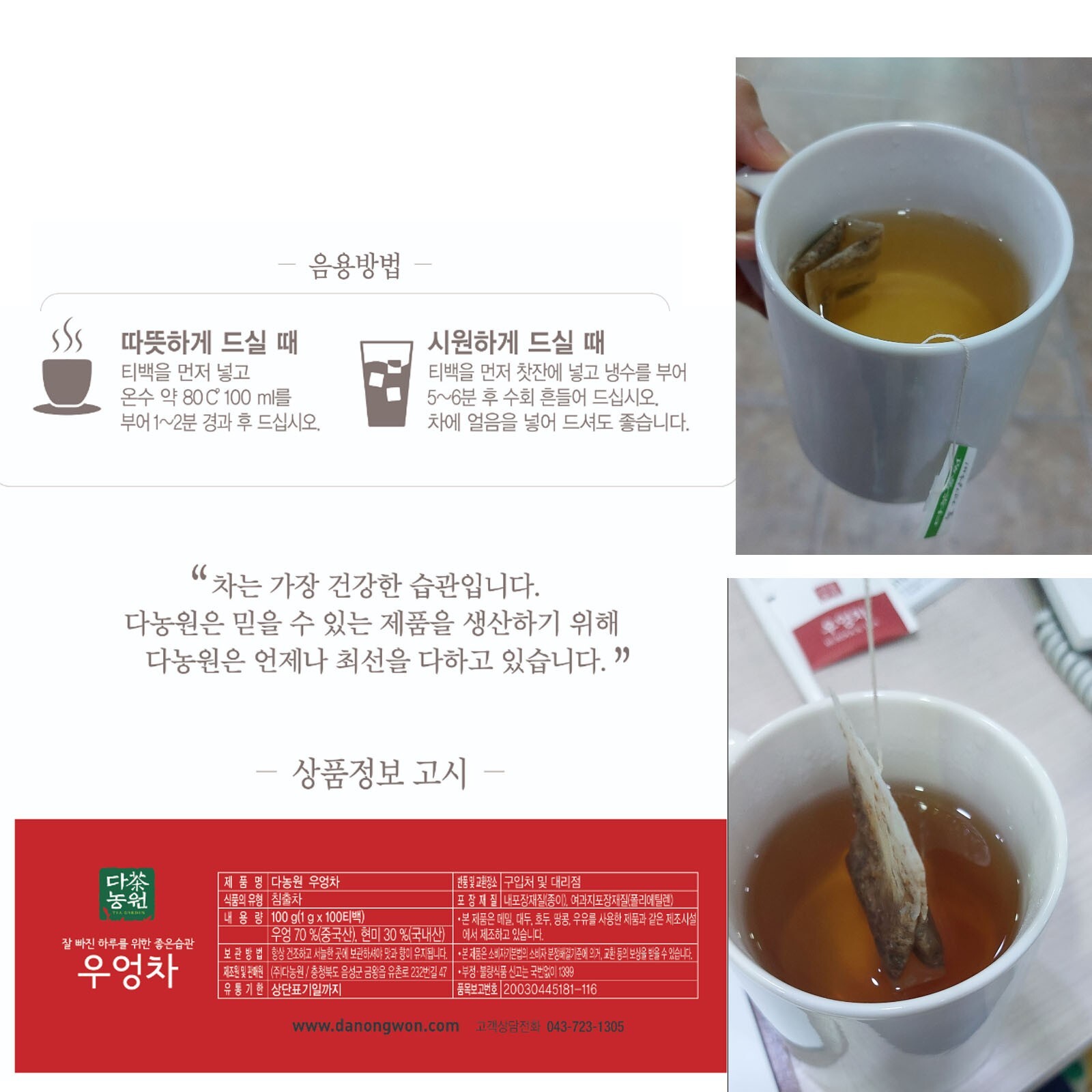 Korean Danongwon Brown Rice Green Tea + Burdock Tea bag 200 Free Shipping track