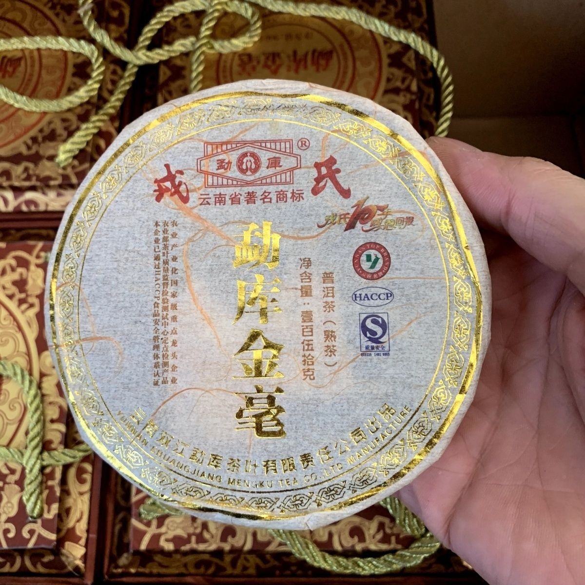 2009 Golden Buds Mengku Rongsi Pu-erh Tea Ripe Puer Tea Cake 150g