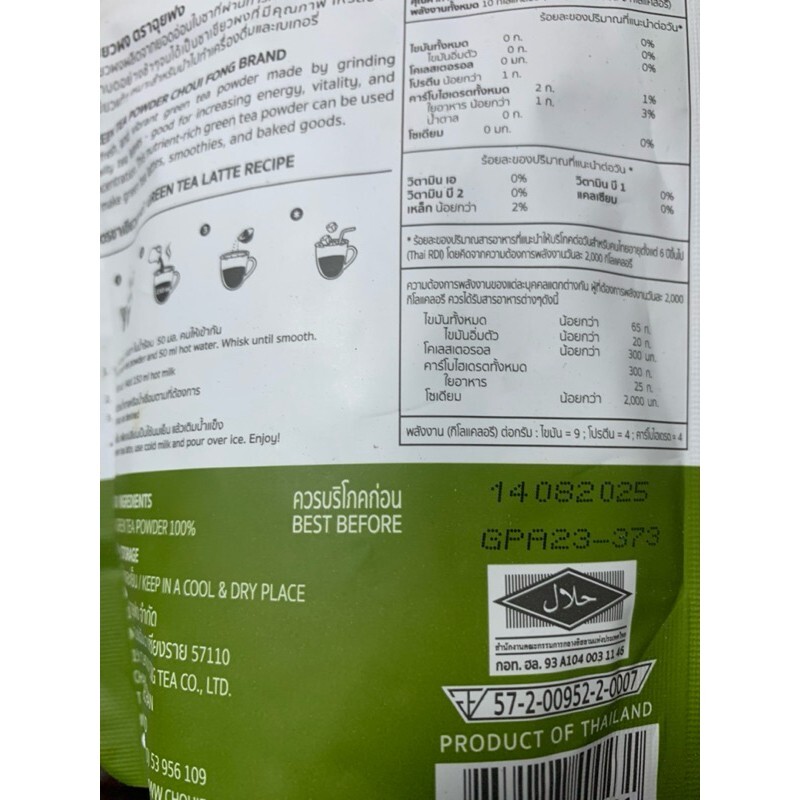 3X Choui Fong Matcha Green Tea Powder Lattes Smoothies Baked Goods Bakery 100 g.