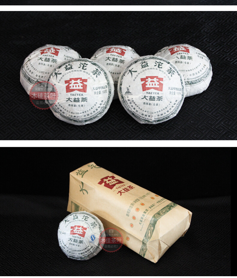 TAETEA 2010 Jia Ji Tuo Cha Pu-erh Tea Tuocha Pu’er Raw Puer Tea 500g