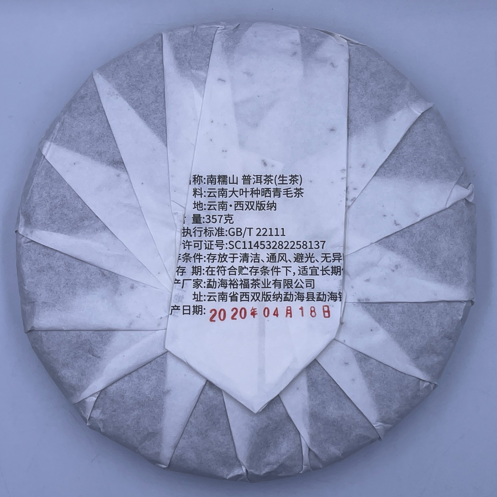 Pu-Erh tea,2020,SHENG JIA YUAN,南糯山 Nannuo Mountain,357g,Raw