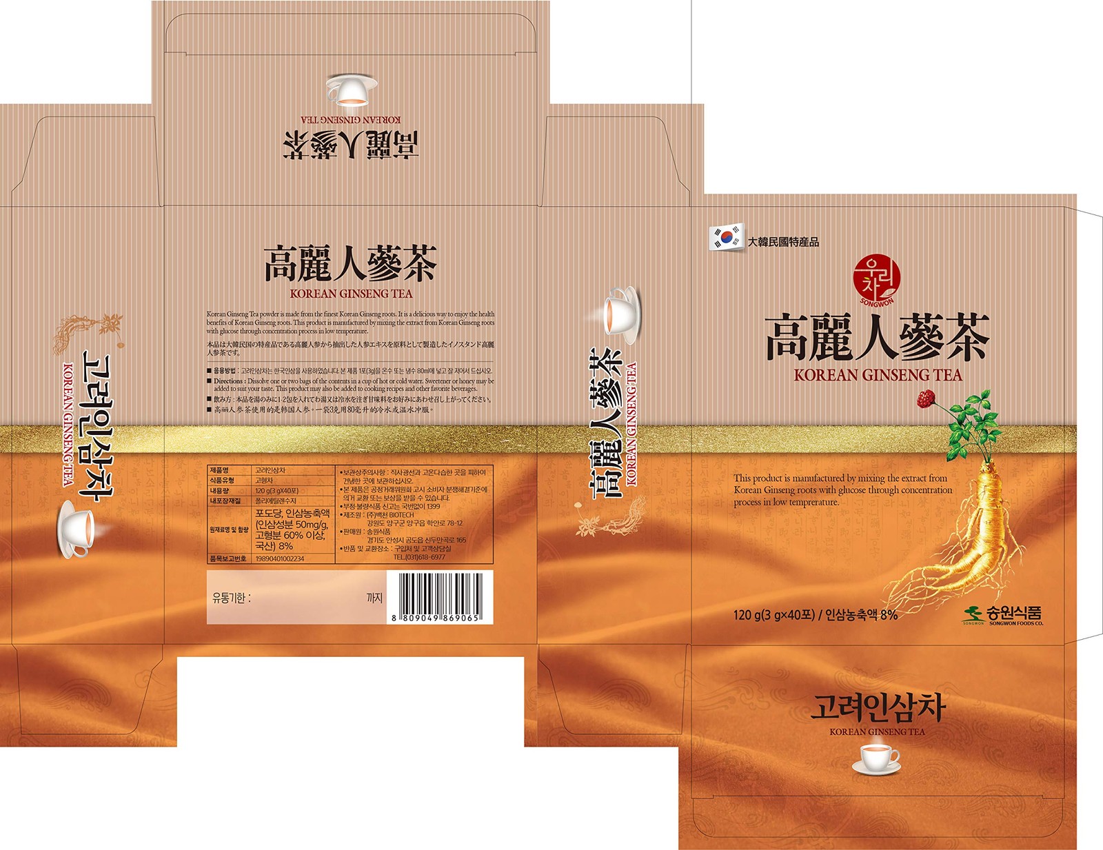 Korean Ginseng Tea 120g 40 Tea Bags Herbal Energy Drink Mix Supplement