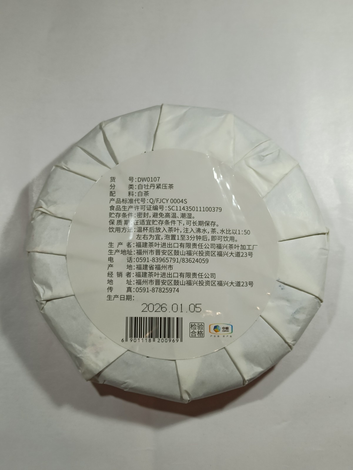 357g Butterfly White Peony Tea Cake King Chinese Tea Bai Mu Dan Fuzhou Fujian
