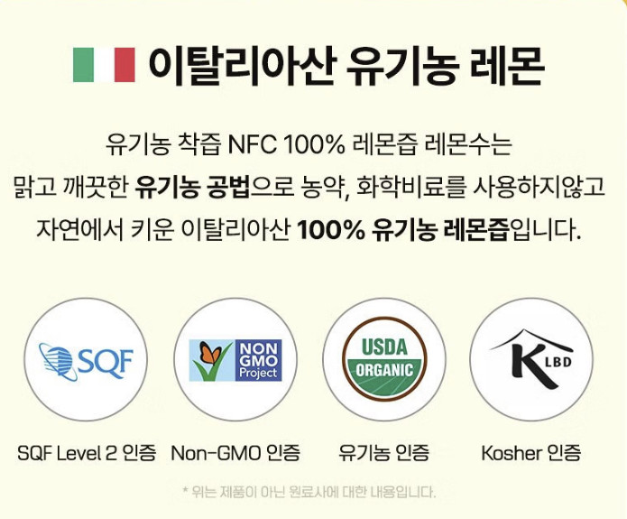 9.87oz(280g) NFC Organic 100% lemon juice 4Box